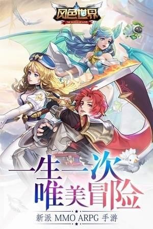 风色世界