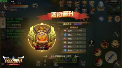 风色世界