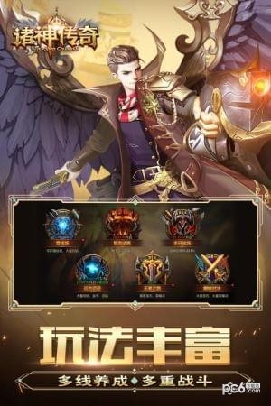 诸神传奇手游下载
