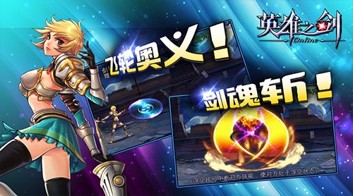 荣耀之剑官网手游下载