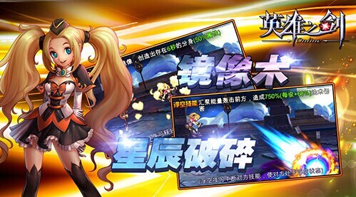 荣耀之剑