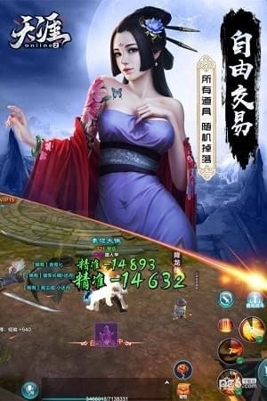 天涯online2手游下载
