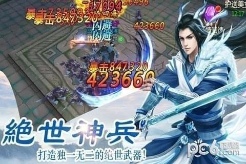 神魔纪元