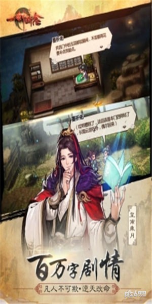 一剑断念九游版下载