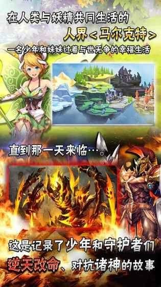 神魔召唤师手游下载