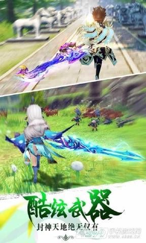 醉仙武传手游下载