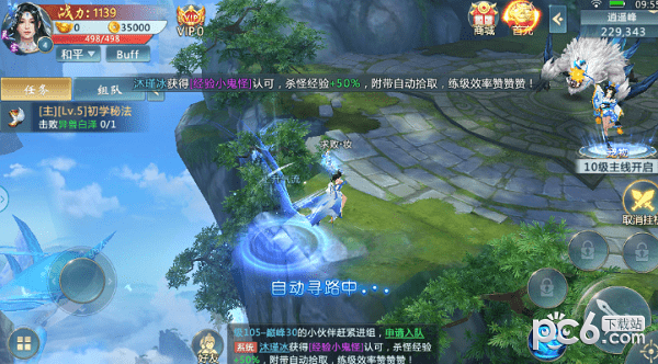 全职剑仙手游下载