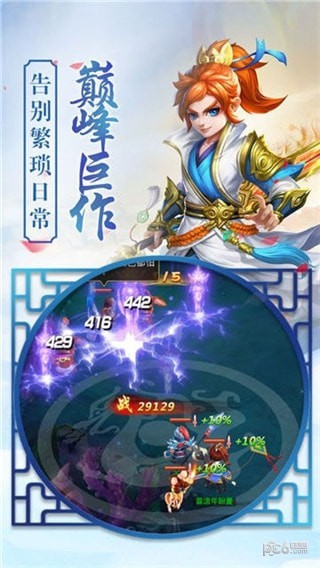 悟空修仙