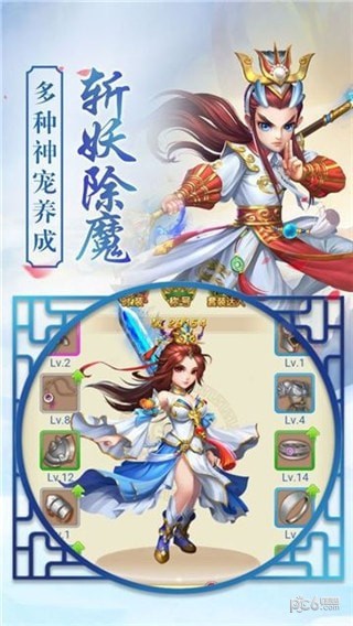 悟空修仙下载