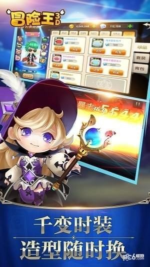 冒险王3D果盘版下载