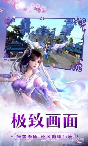 仙魔纪