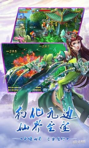 仙魔纪游戏下载