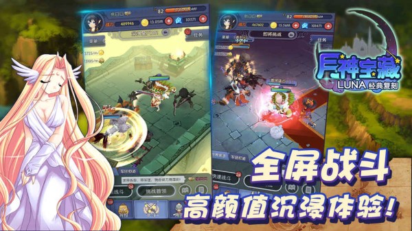 月神宝藏