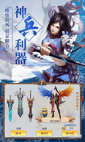 封神演义手游下载