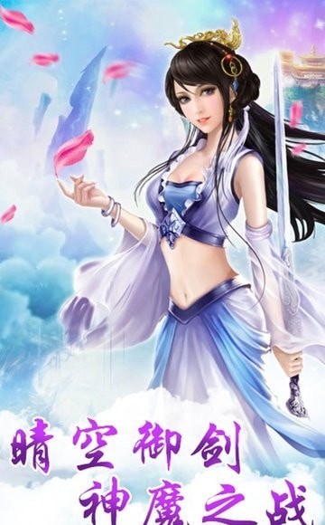 神魔仙逆h5