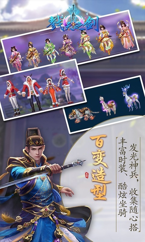 戮天之剑bt版