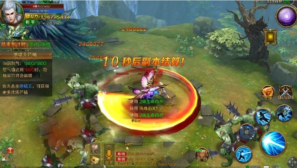 神创大陆手游下载