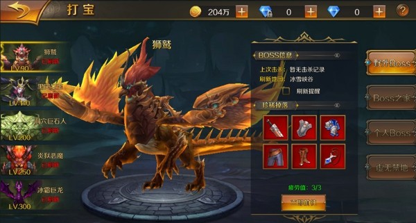 神创大陆手游下载