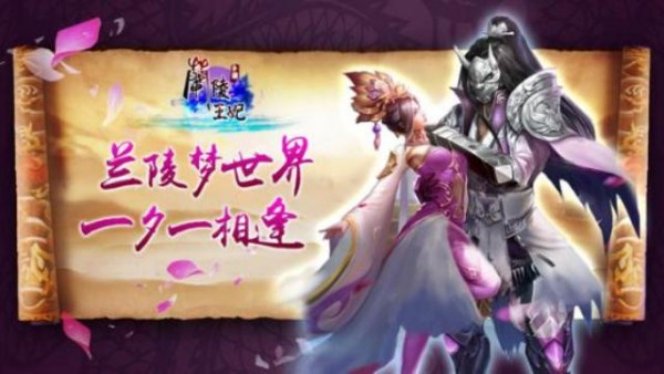 兰陵王妃百度版