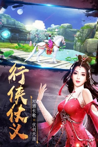 逸仙诀下载