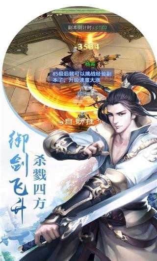 新大话梦缘游戏下载