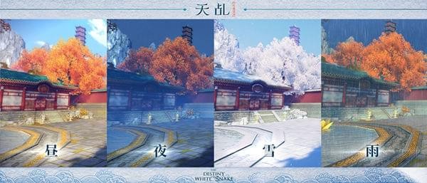 天乩之白蛇传说手游官网下载