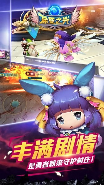 希亚之光
