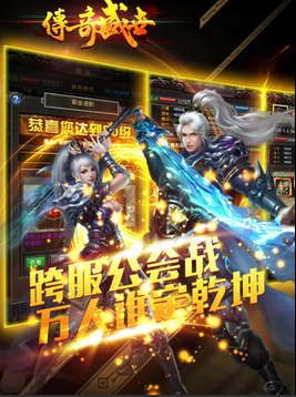 传奇盛世手机版下载