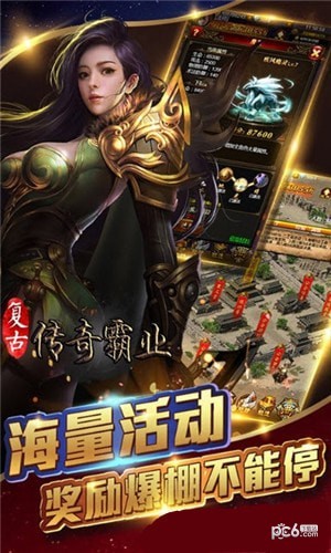 复古传奇霸业h5游戏下载
