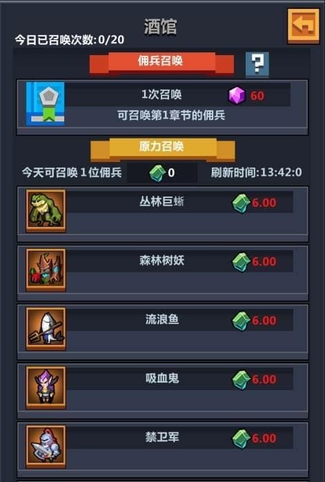 佣兵地下城手游下载