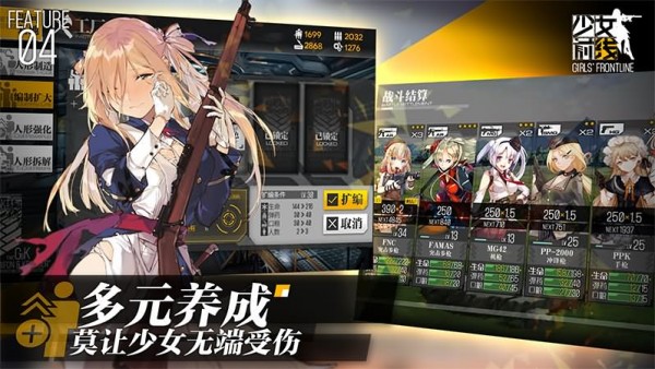 少女前线bilibili版下载
