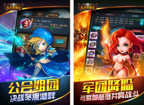 乱斗英雄坛