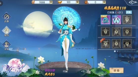 那一剑江湖果盘版下载