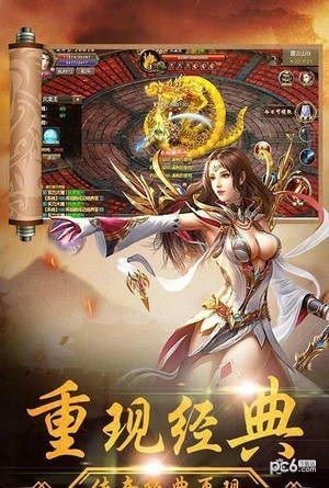 龙传奇下载