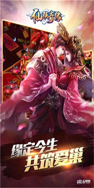 仙侠奇缘果盘版 