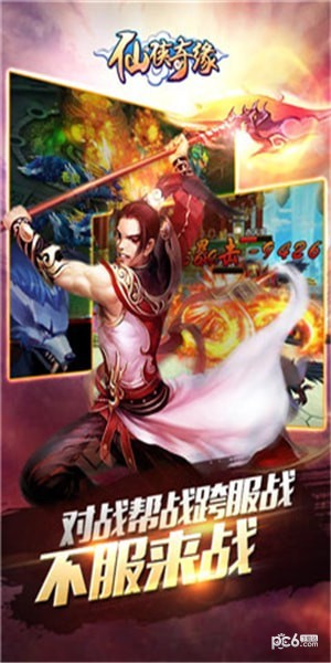 仙侠奇缘ol下载