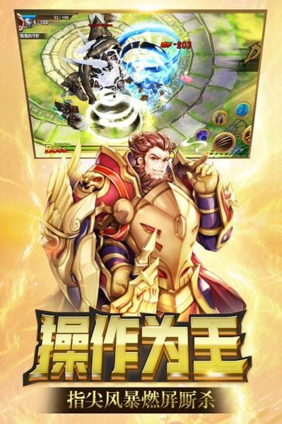 天空守望者手游下载
