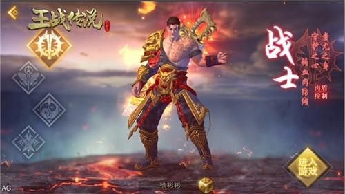 王战传说九游版手游下载