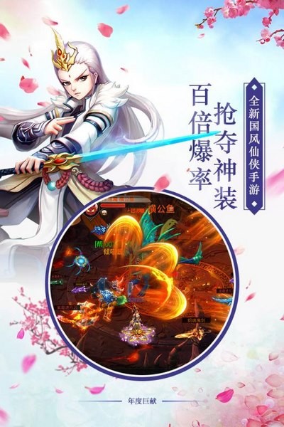 剑羽飞仙手游下载