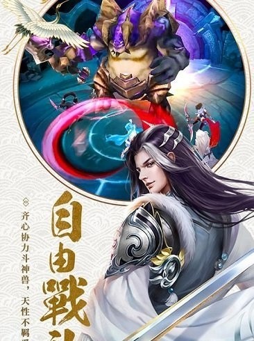 仙之侠道满v版