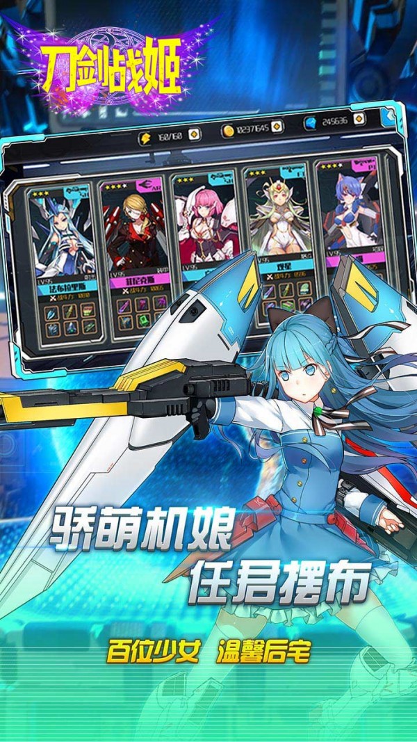 刀剑战姬GM版