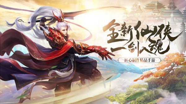幻想神剑红包版