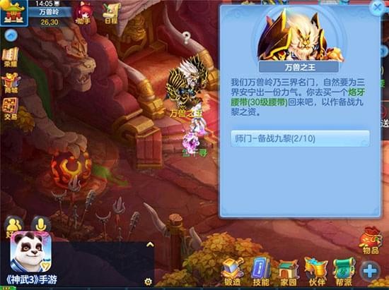 神武3手游下载