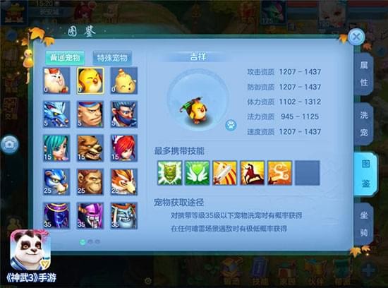 神武3手游下载