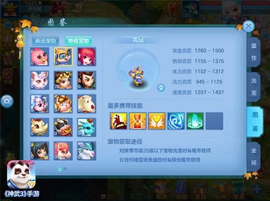 神武3手游下载