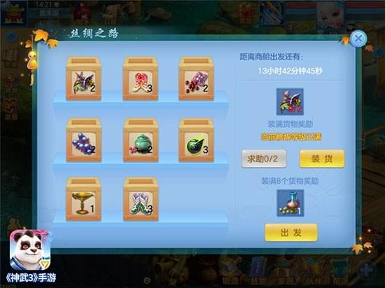神武3手游下载