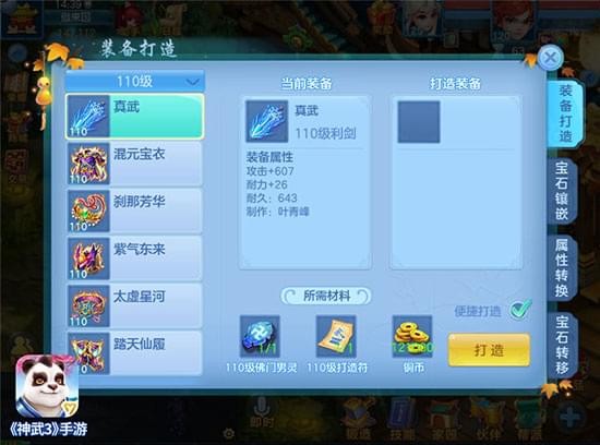 神武3手游下载