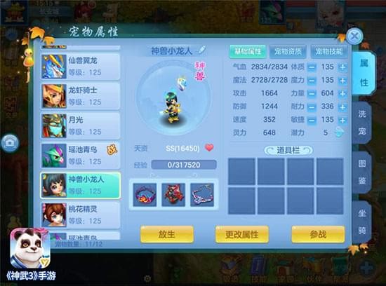 神武3手游下载