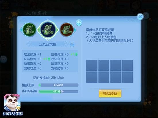 神武3手游下载