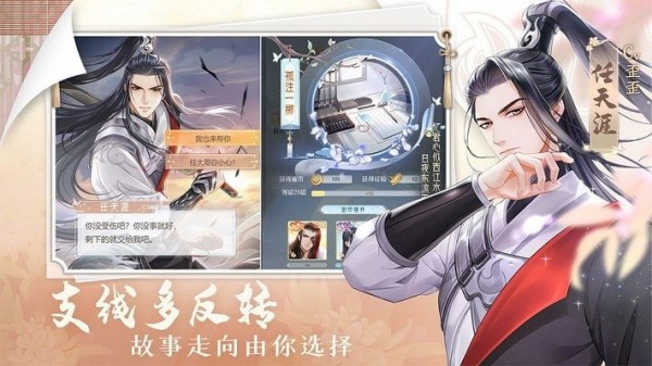 掌门太忙无敌版
